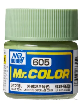 Mr Color C605 IJN Type22 Camouflage Color [Imperial japanese warship camouflage]